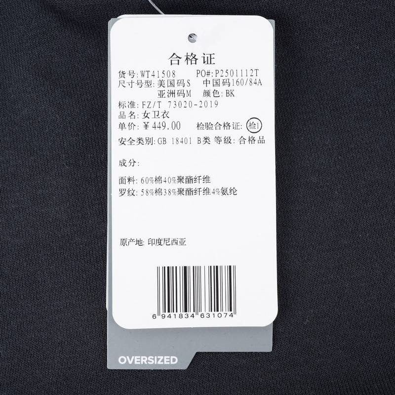 女子百搭简约舒适圆领宽松卫衣WT41508-BK