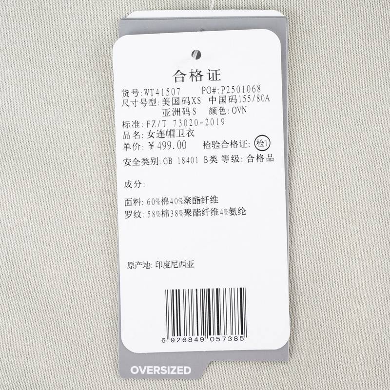 女子休闲运动舒适连帽套头卫衣WT41507-OVN