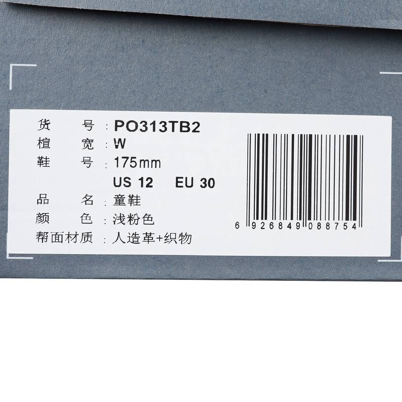 童鞋中童鞋PO313TB2-W