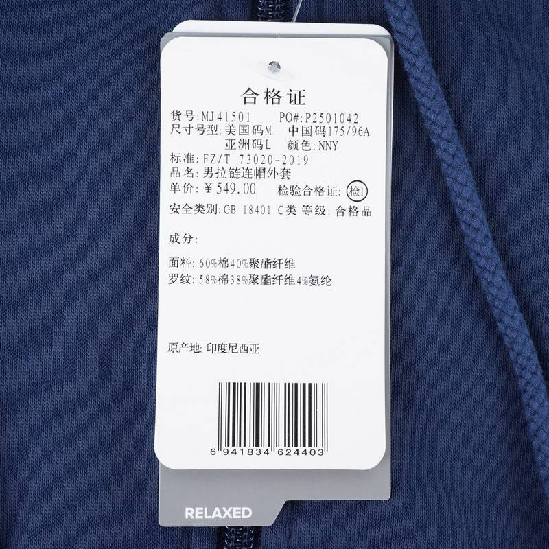 男子拉链连帽外套MJ41501-NNY