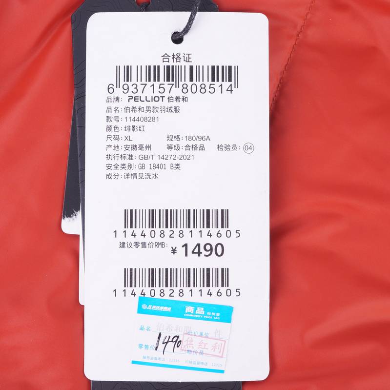 男款户外800蓬羽绒服保暖轻薄短款鹅绒外套登山服114408281