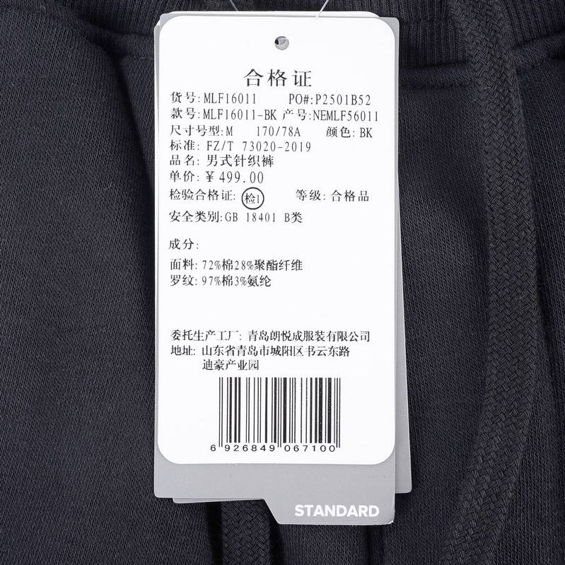 男子针织运动长裤MLF16011-BK