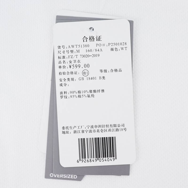 女子圆领套头卫衣AWT51380-WT