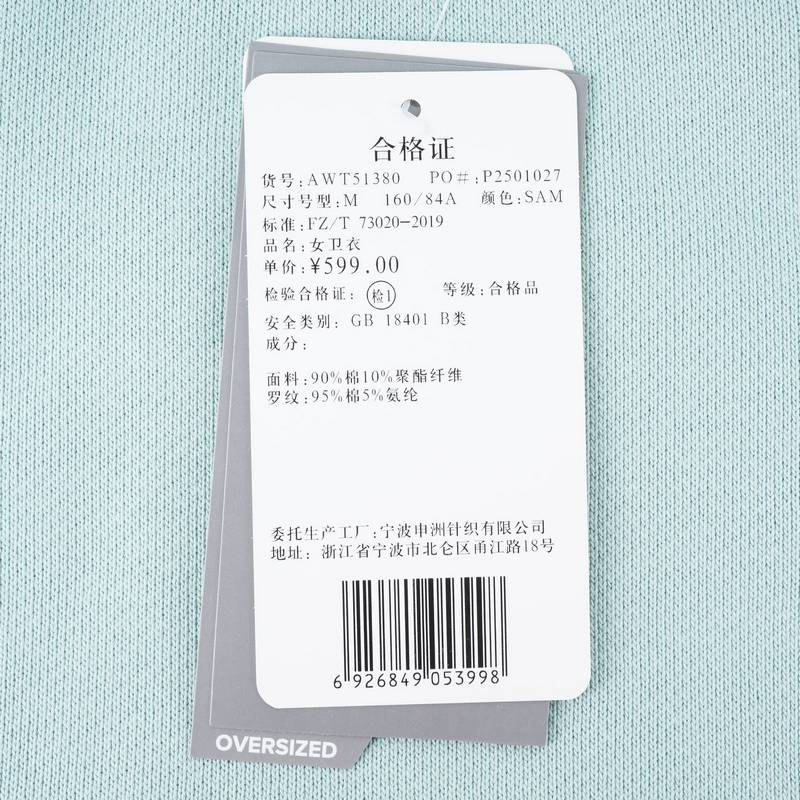 女子圆领套头卫衣AWT51380-SAM