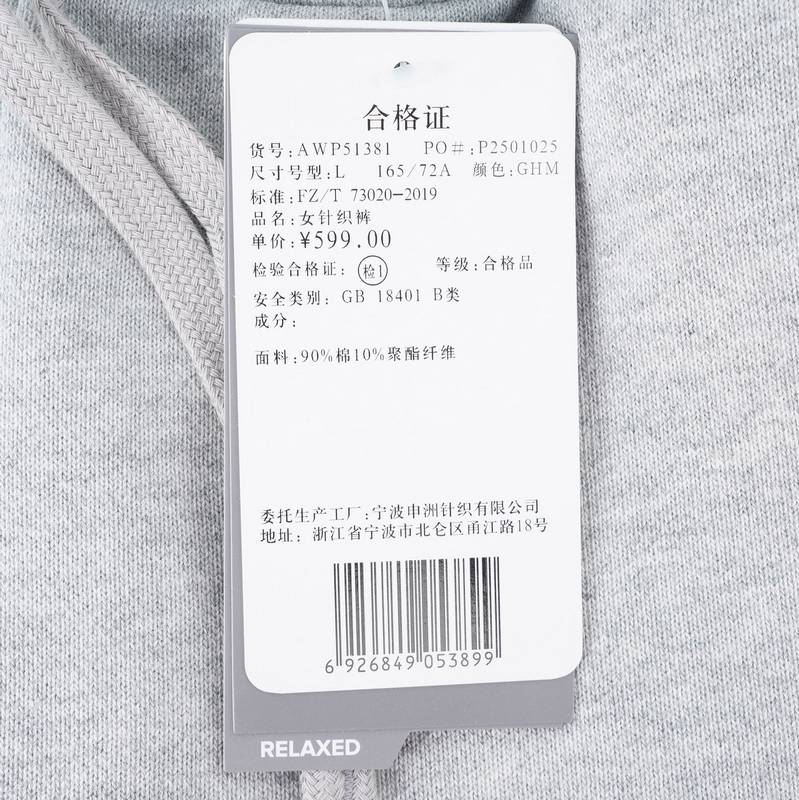 女子针织运动长裤AWP51381-GHM