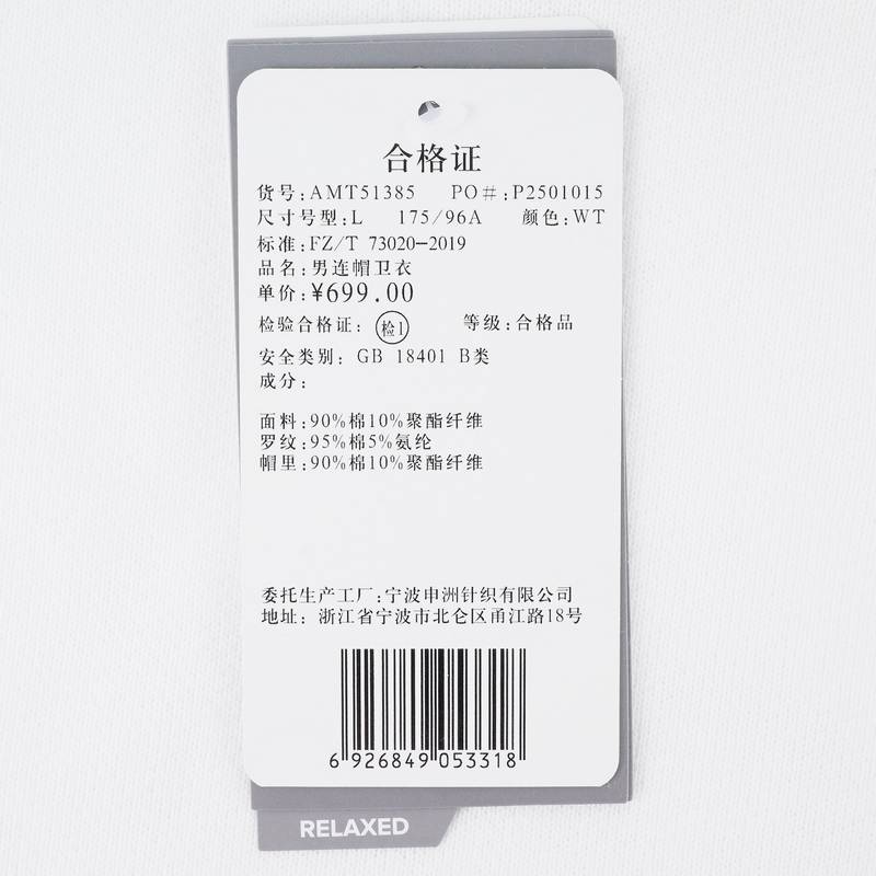男子连帽卫衣AMT51385-WT