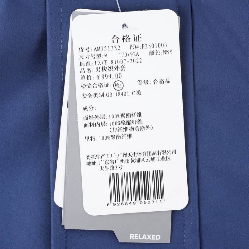 男子运动休闲舒适梭织夹克外套AMJ51382-NNY