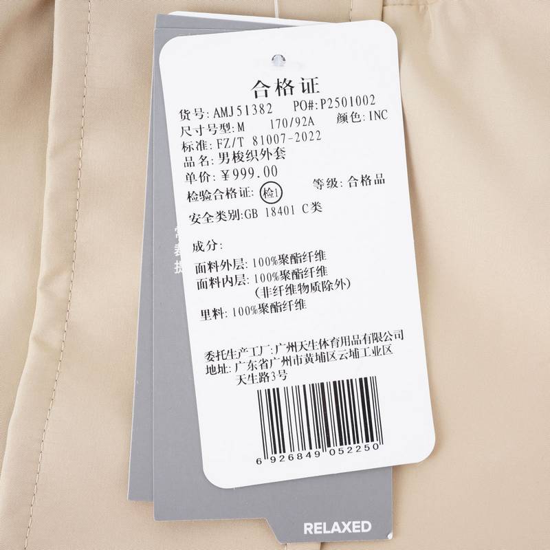 男子运动休闲舒适梭织夹克外套AMJ51382-INC
