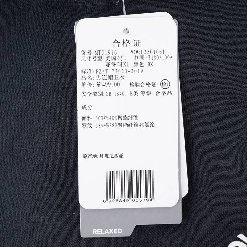 男连帽卫衣舒适套头衫MT51916-BK