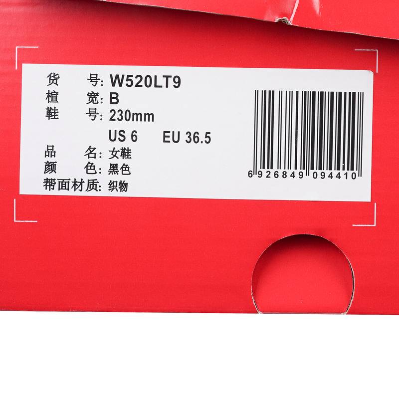 女鞋女子运动鞋W520LT9-B