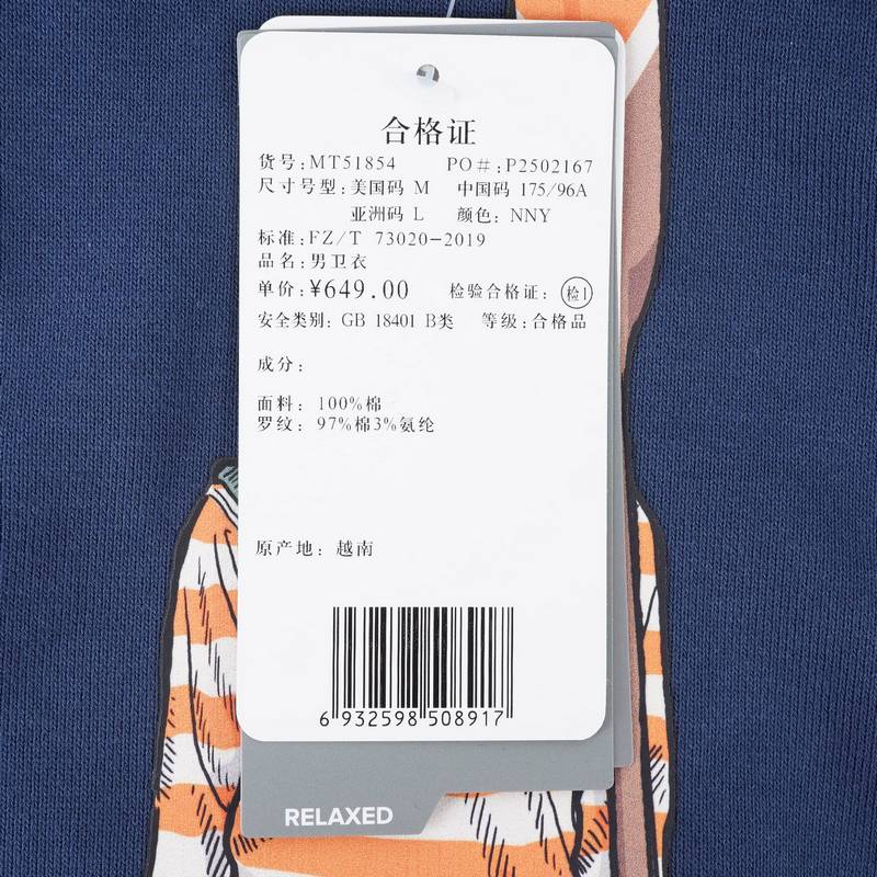 男子舒适简约百搭运动卫衣MT51854-NNY