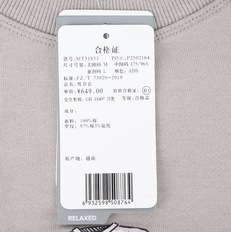 男子舒适简约百搭运动卫衣MT51853-ADS