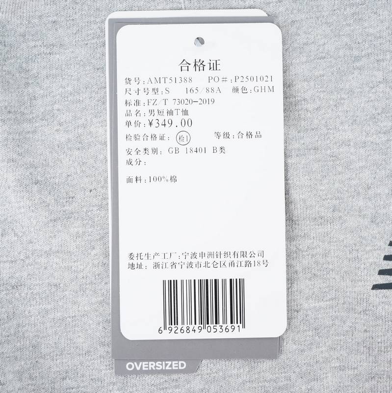 男子休闲短袖T恤AMT51388-GHM