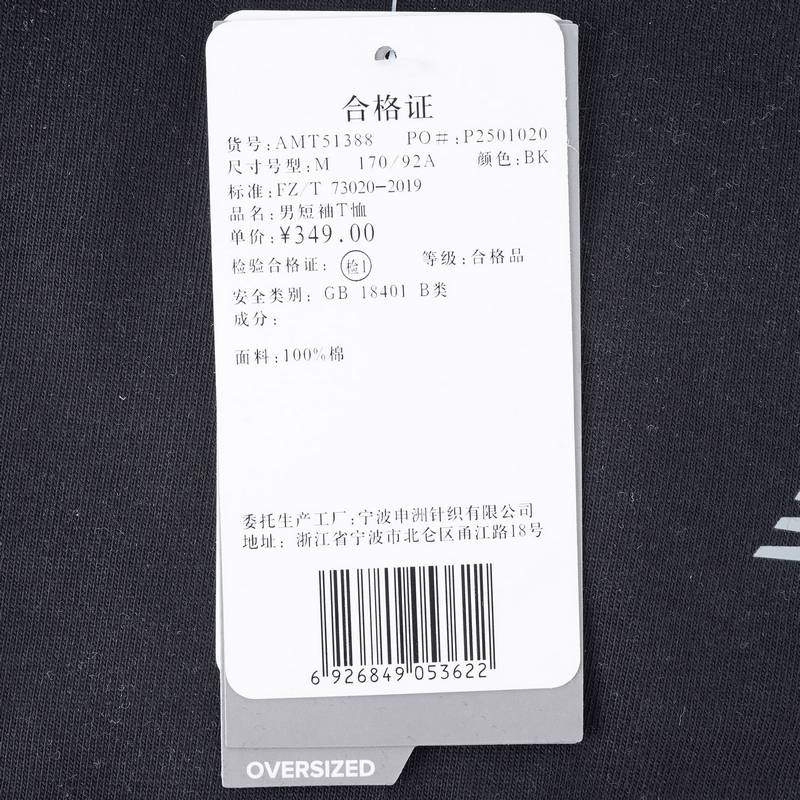 男子休闲短袖T恤AMT51388-BK