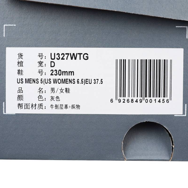 男/女鞋中性款休闲鞋327经典款U327WTG-D