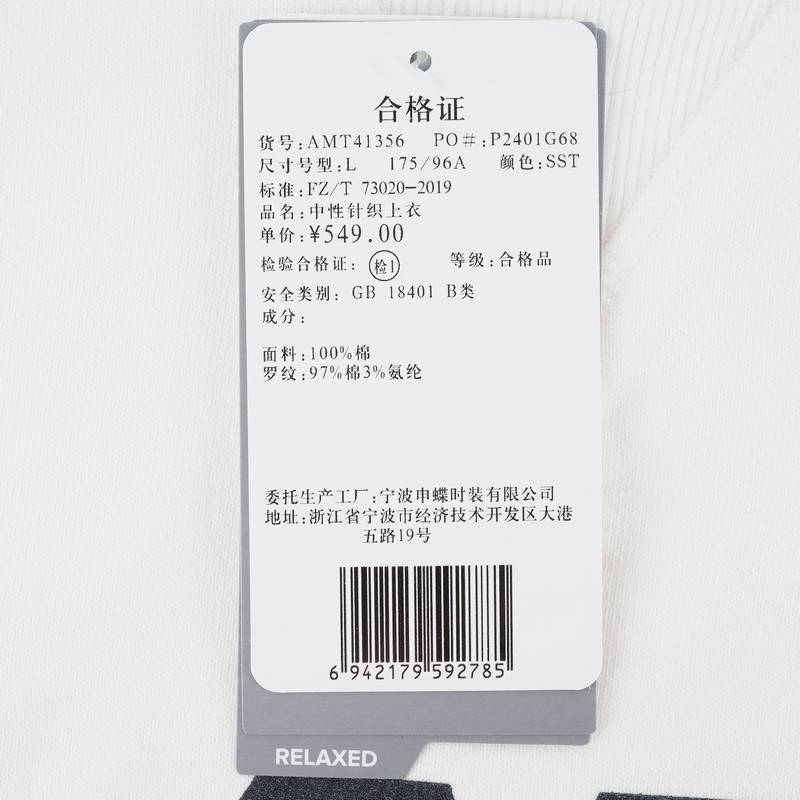 中性运动休闲百搭套头衫圆领简约卫衣AMT41356-SST