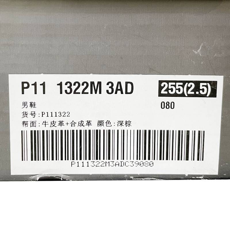 男女同款复古时尚低靴P111322M3ADC39