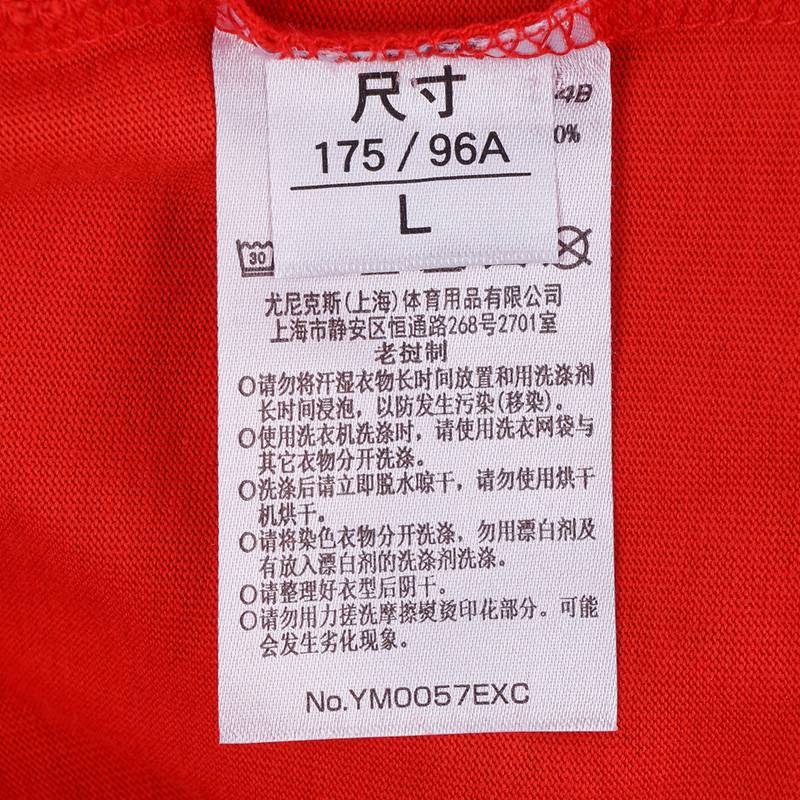 男子羽毛球运动T恤YM0057EX_001