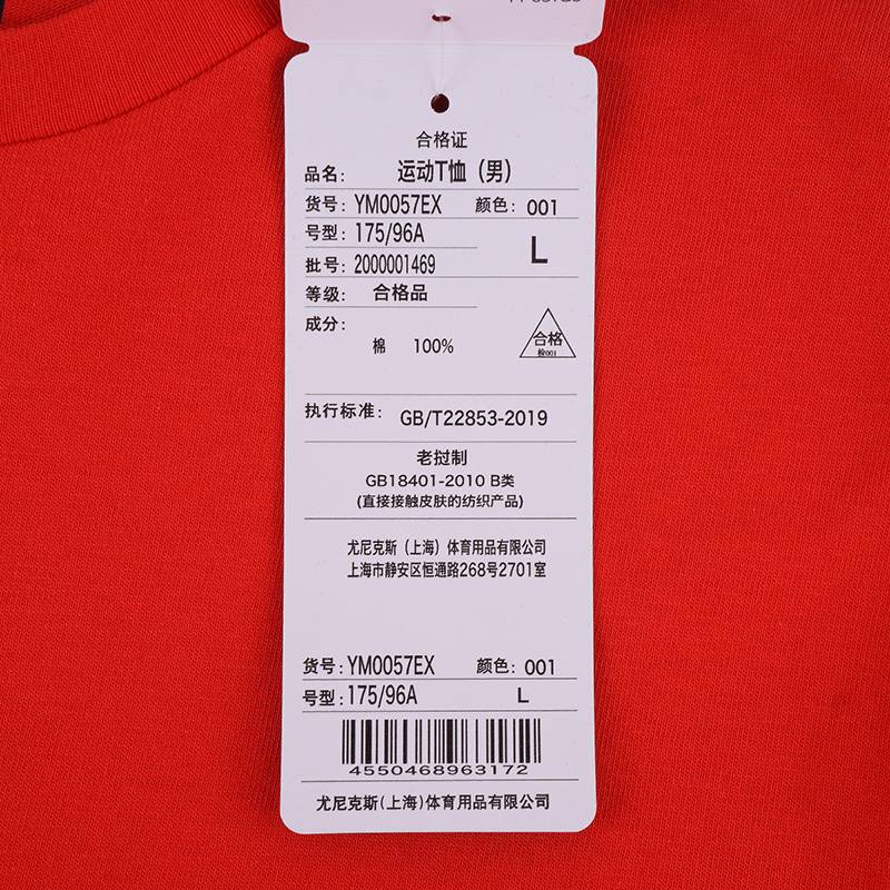 男子羽毛球运动T恤YM0057EX_001
