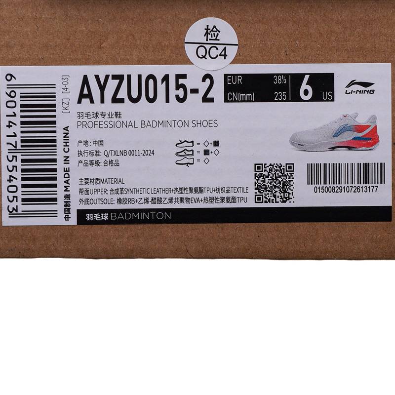 疾风PRO男女轻量高回弹低帮羽毛球鞋AYZU015-2
