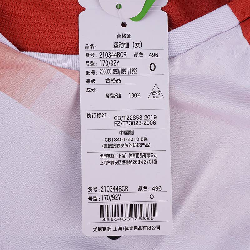 女款短袖速干透气比赛训练运动服T恤210344BCR_496