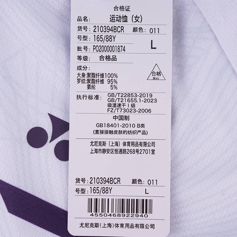 女子网球羽毛球运动T恤210394BCR_011