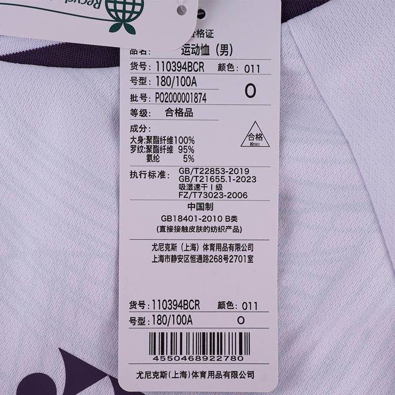 男子羽毛球服透气吸汗比赛训练T恤110394BCR_011