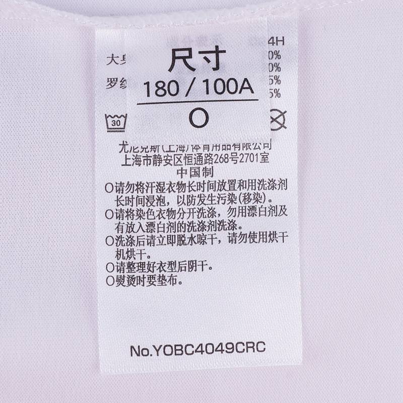 男女同款羽毛球T恤YOBC4049CR_200