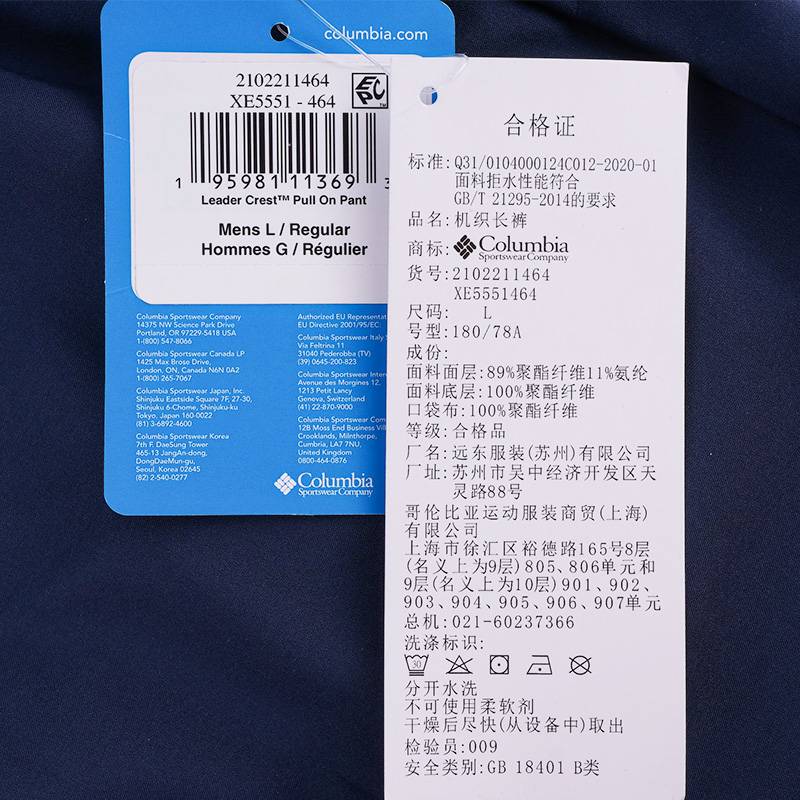 男子户外保暖绒里防风透气软壳长裤XE5551464