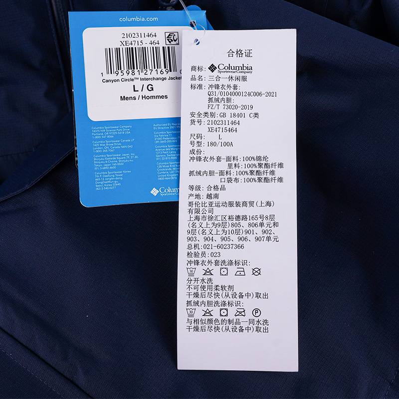 男士户外热能抓绒内胆三合一防水冲锋衣XE4715464
