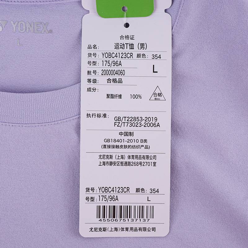 男子羽毛球服文化衫短袖T恤上衣YOBC4123CR_354