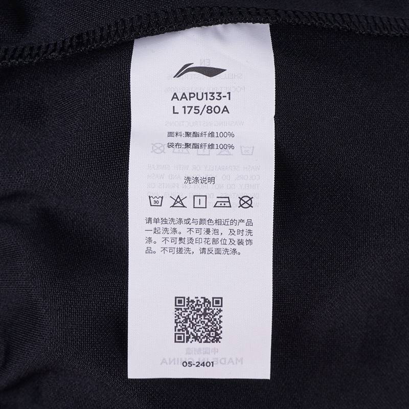 男子吸汗速干运动短裤AAPU133-1
