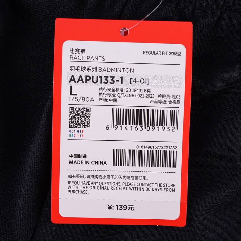 男子吸汗速干运动短裤AAPU133-1