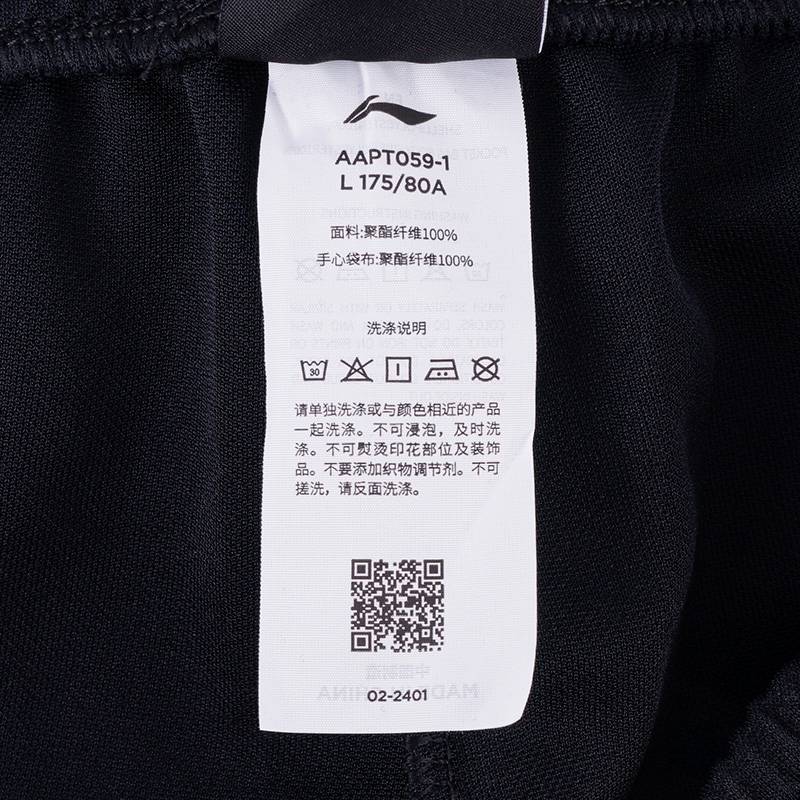 男女同款吸汗舒适透气运动比赛短裤AAPT059-1