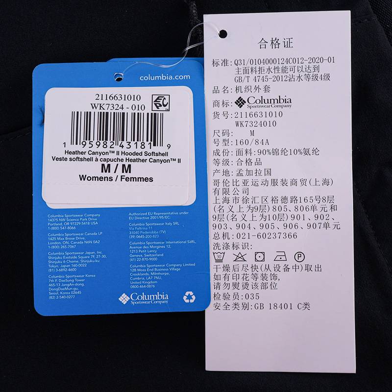 女士户外透气连帽机织外套WK7324010