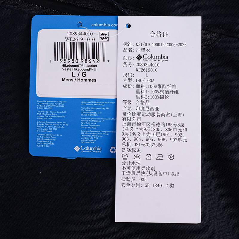 男子TECH外套防风冲锋衣夹克WE2619010