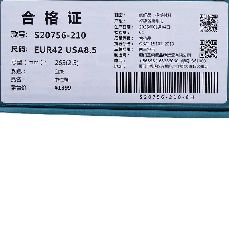 啡速3ENDORPHIN男女SPEED 3训练FE马拉松跑鞋S20756-210