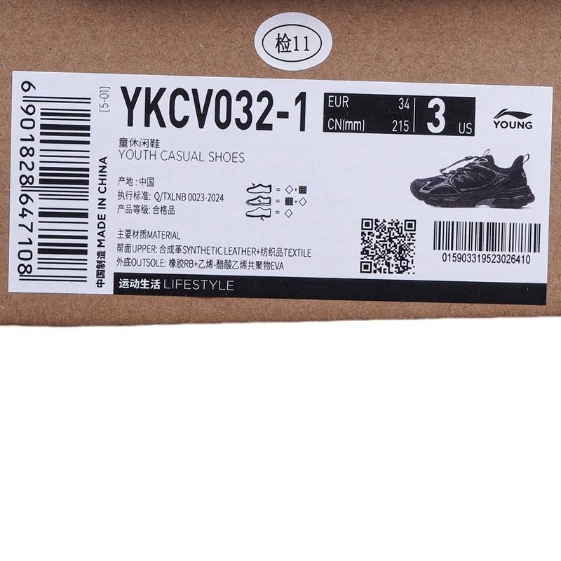 男女童方舟减震网面回弹运动鞋YKCV032-1