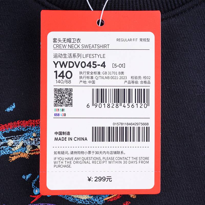 儿童圆领套头卫衣YWDV045-4