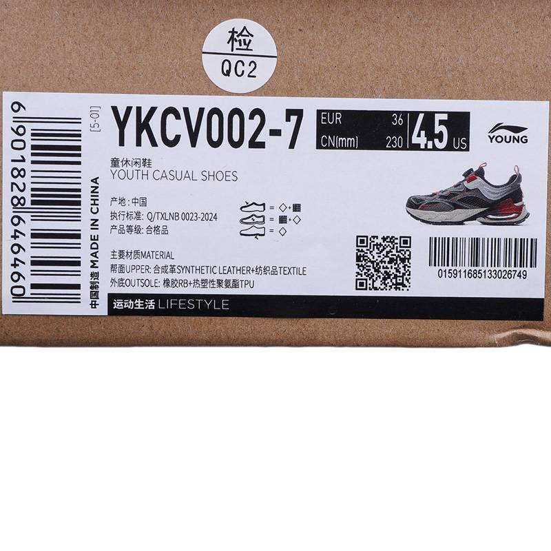 儿童弧光旋转扣减震老爹鞋 YKCV002-7