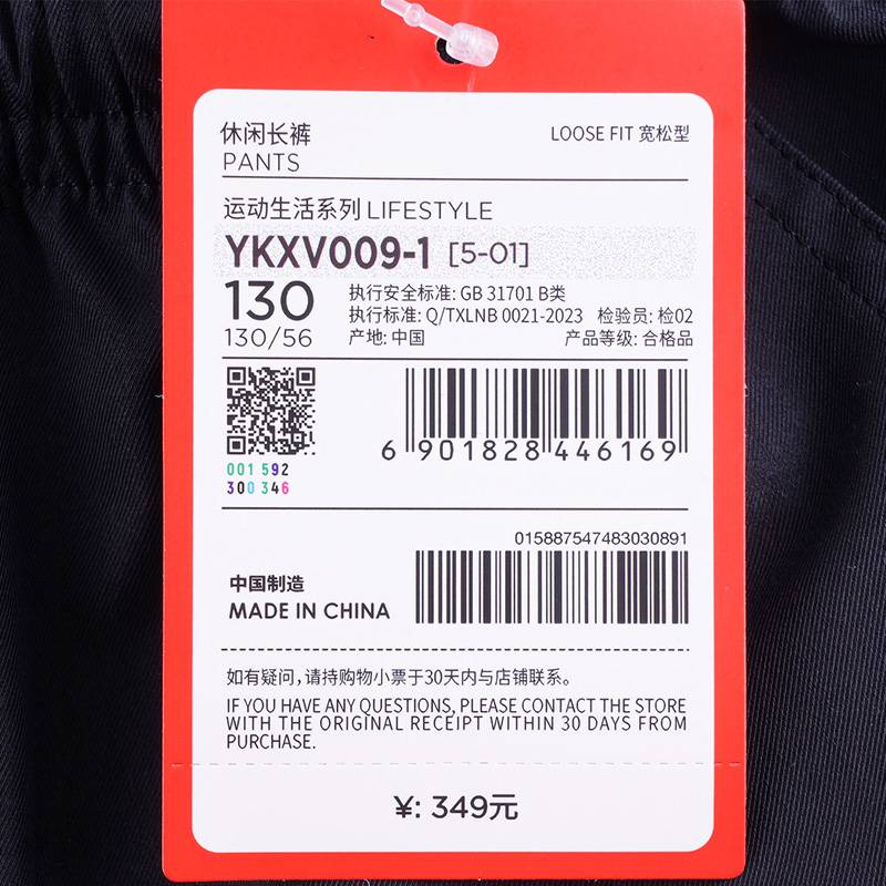 儿童运动生活系列宽松运动裤YKXV009-1