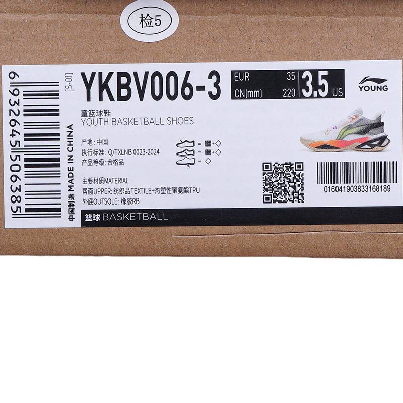 儿童先锋力5TEAM比赛减震运动篮球鞋YKBV006-3