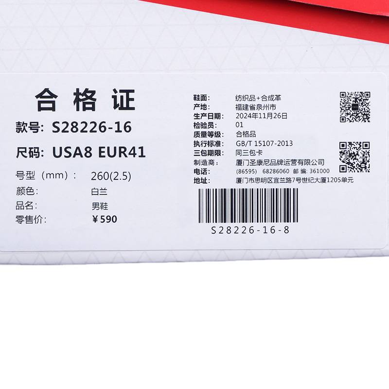 LANCER枪骑3男女减震慢跑跑步运动鞋马拉松S28226-16