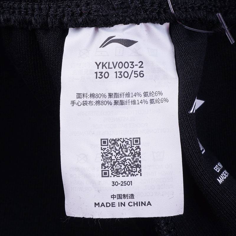 大童束脚针织运动长裤YKLV003-2