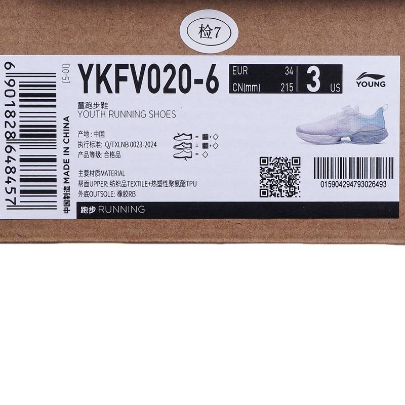 儿童超轻跑步鞋YKFV020-6