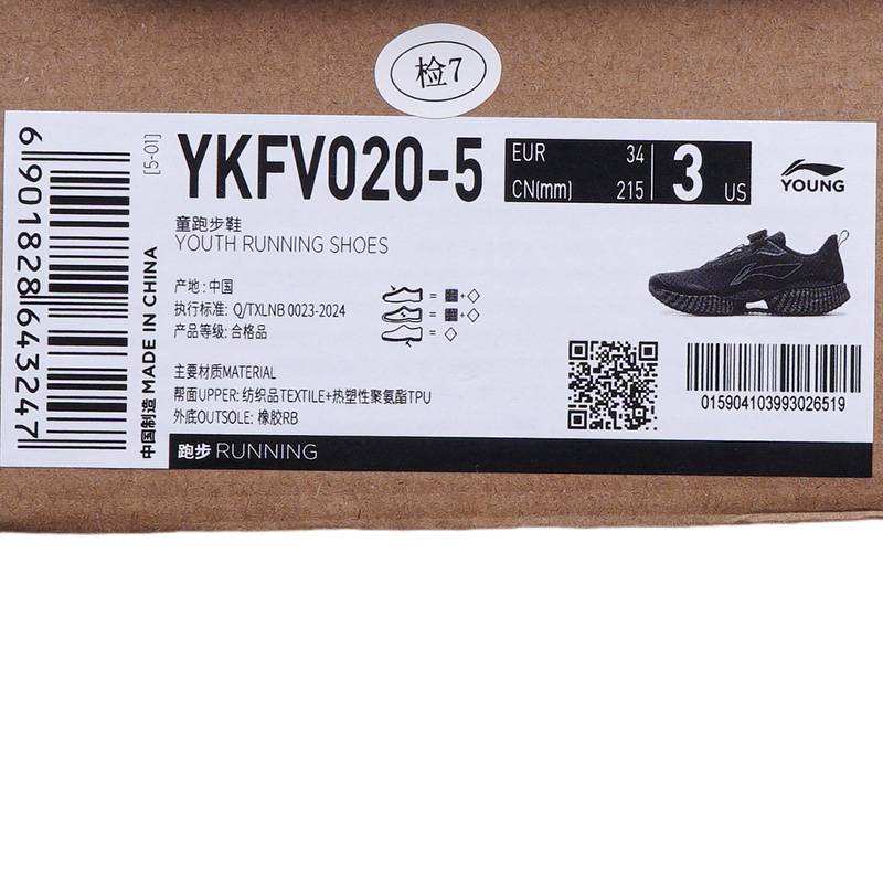 儿童超轻跑步鞋YKFV020-5