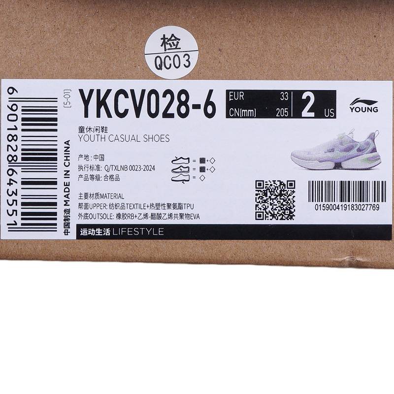 儿童蜻跃旋转扣缓震回弹舒适休闲鞋YKCV028-6