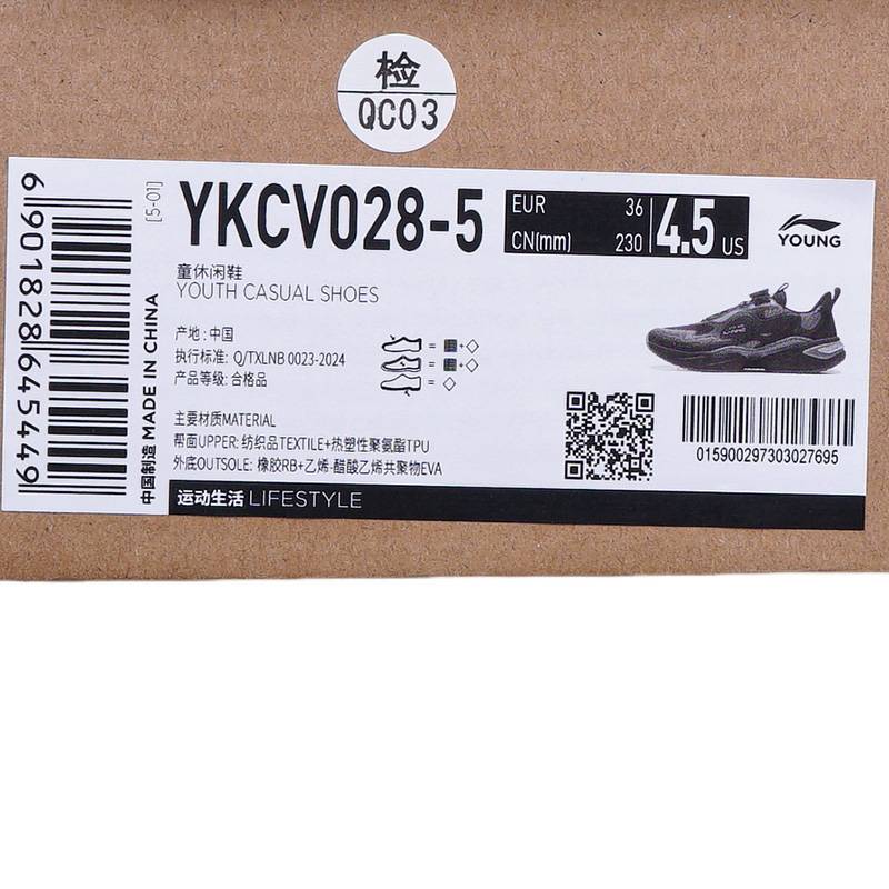 儿童蜻跃旋转扣缓震回弹舒适休闲鞋YKCV028-5