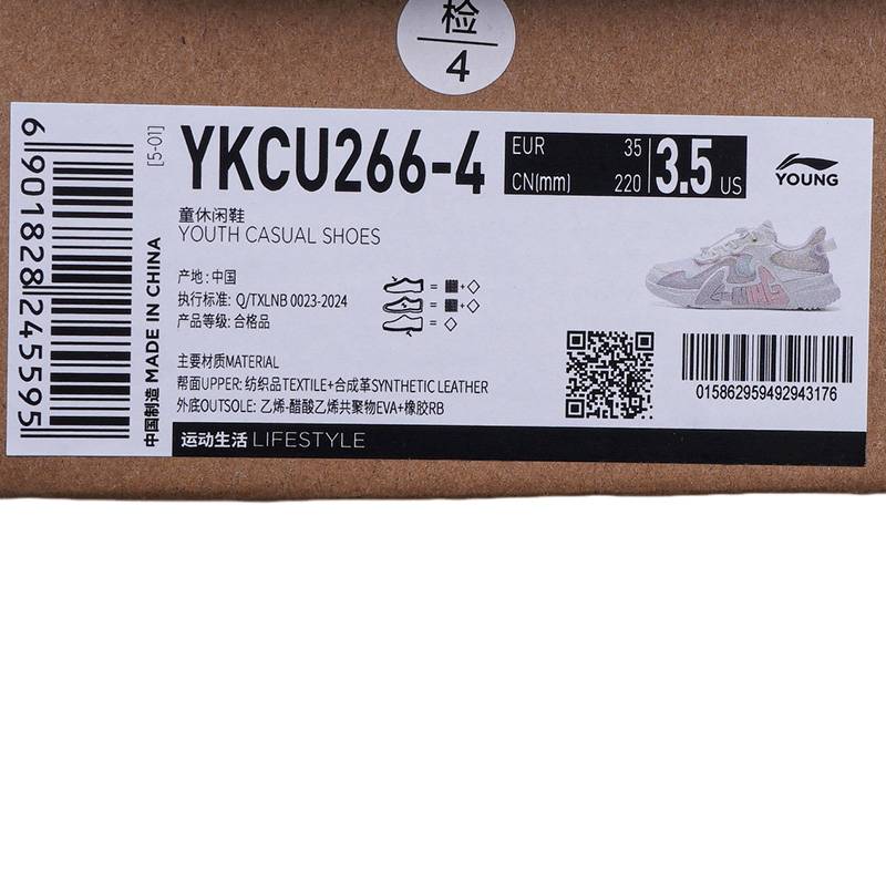 儿童舒适运动休闲鞋YKCU266-4