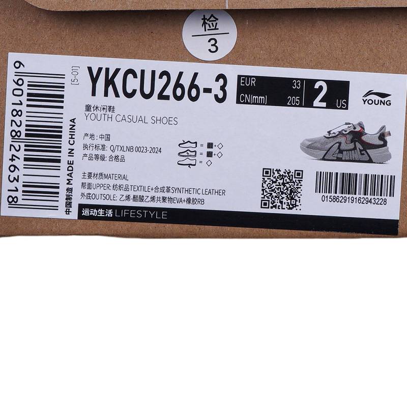青少年舒适休闲鞋YKCU266-3